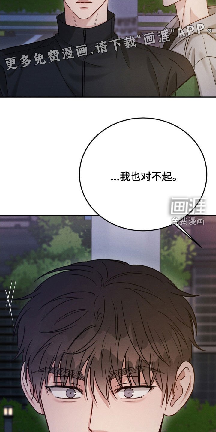 第77章：【第二季】谢谢你能理解