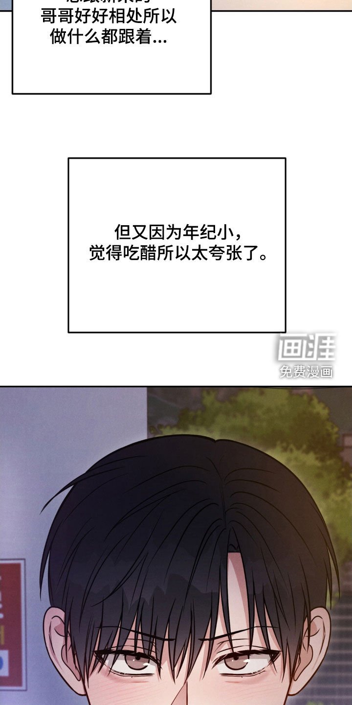 第77章：【第二季】谢谢你能理解