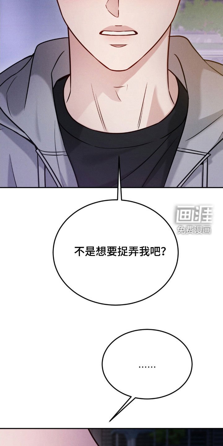 第77章：【第二季】谢谢你能理解
