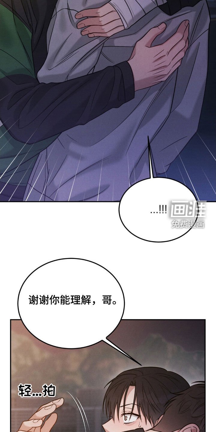 第77章：【第二季】谢谢你能理解