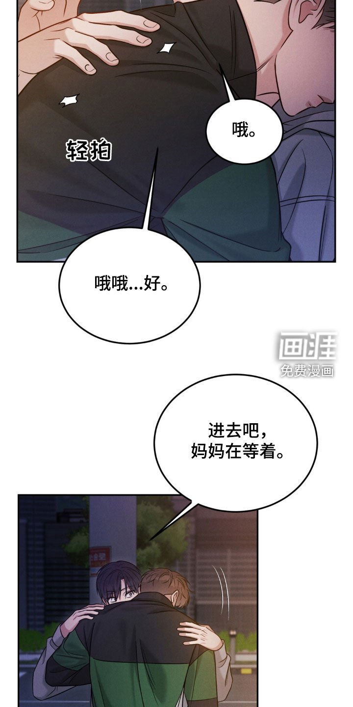 第77章：【第二季】谢谢你能理解
