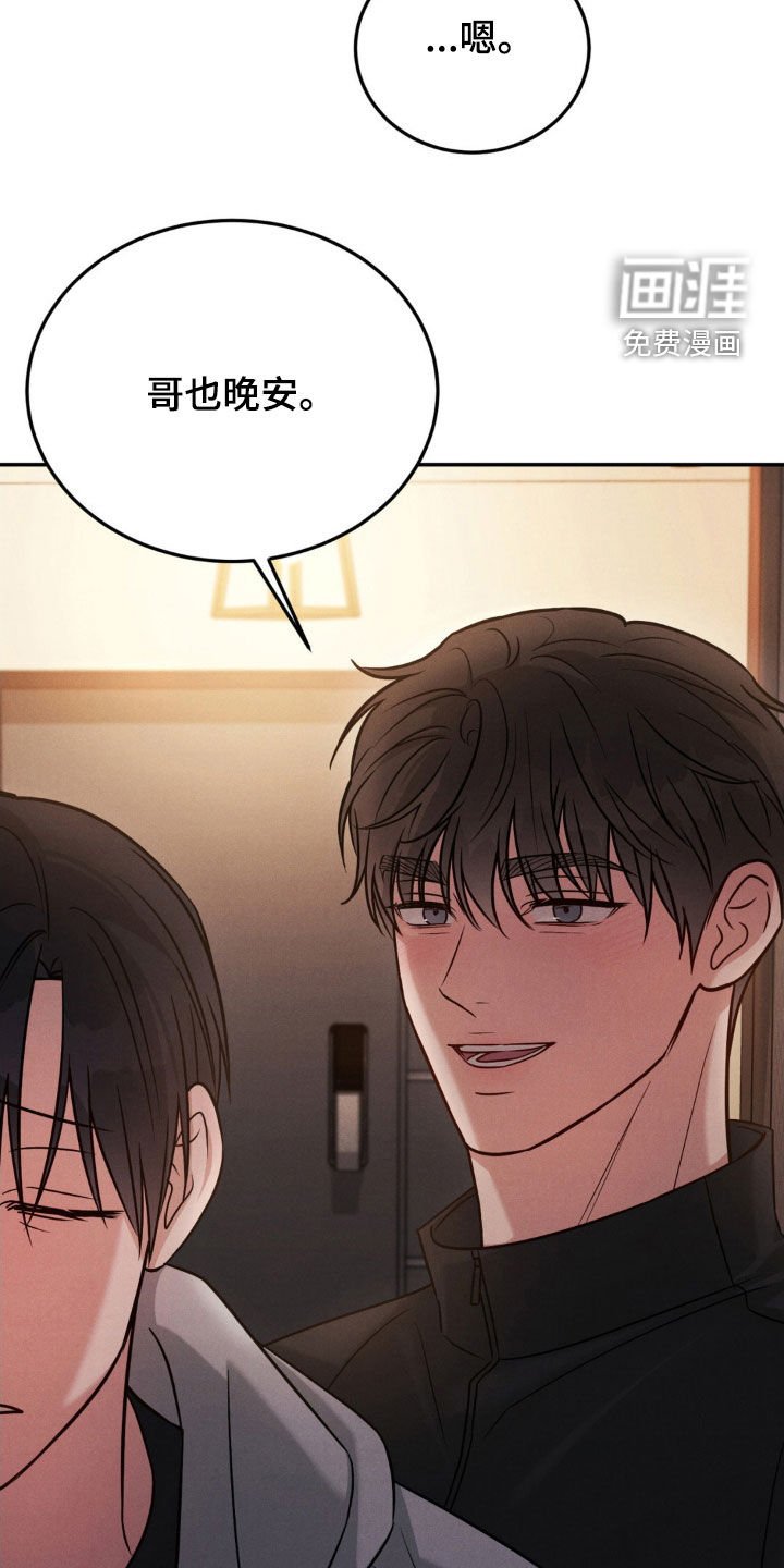 第77章：【第二季】谢谢你能理解