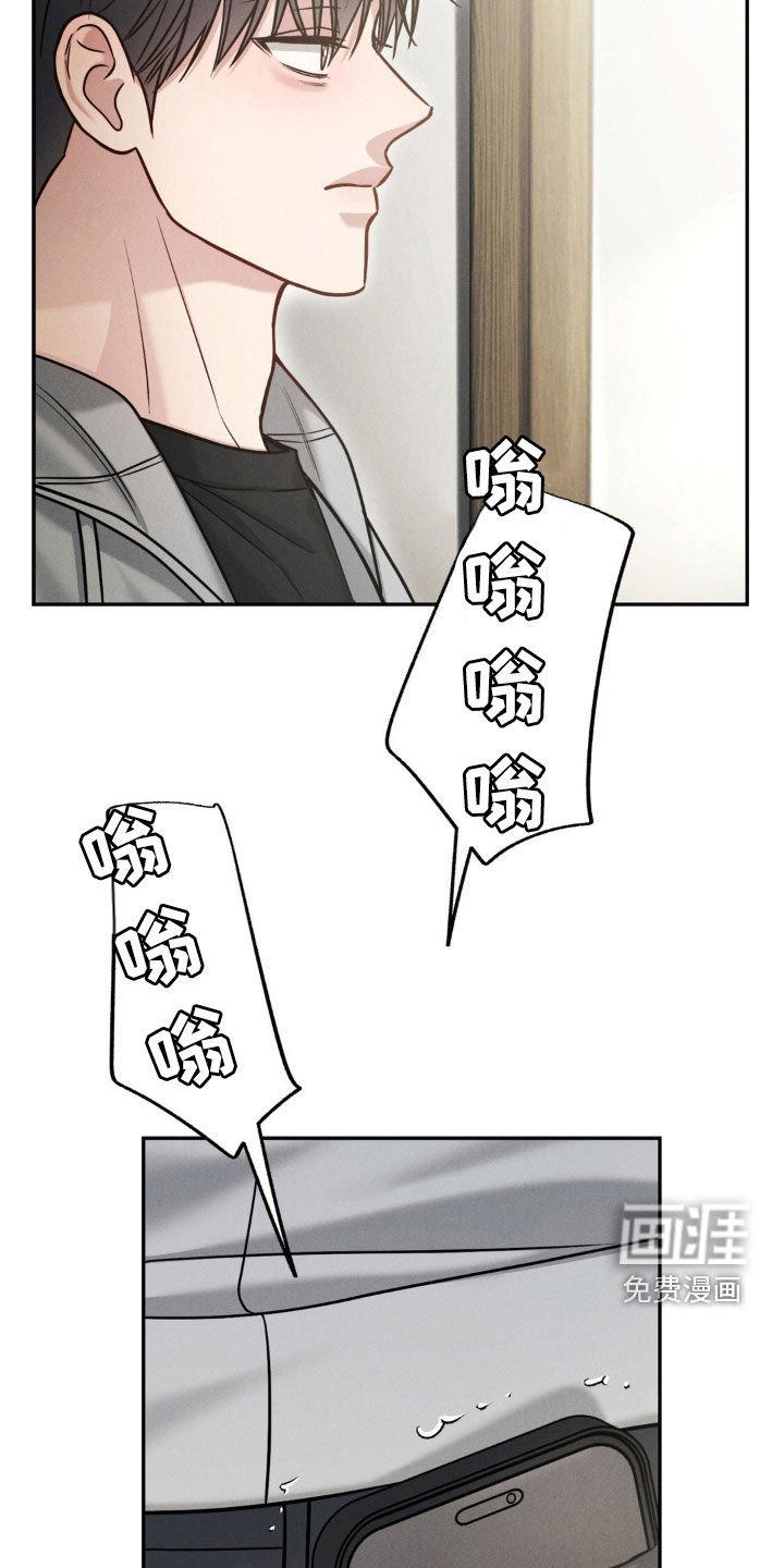 第78章：【第二季】小声点
