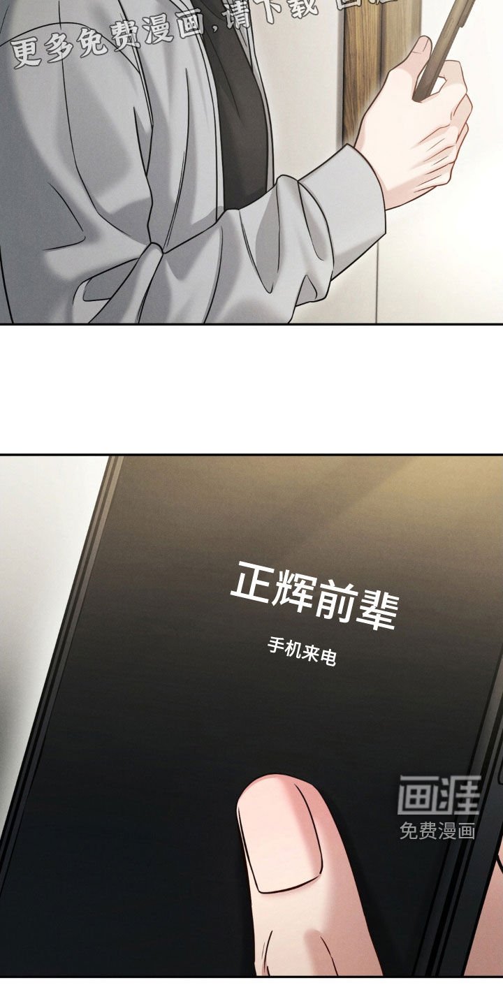第78章：【第二季】小声点