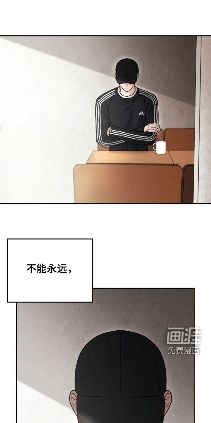 第78章：【第二季】小声点