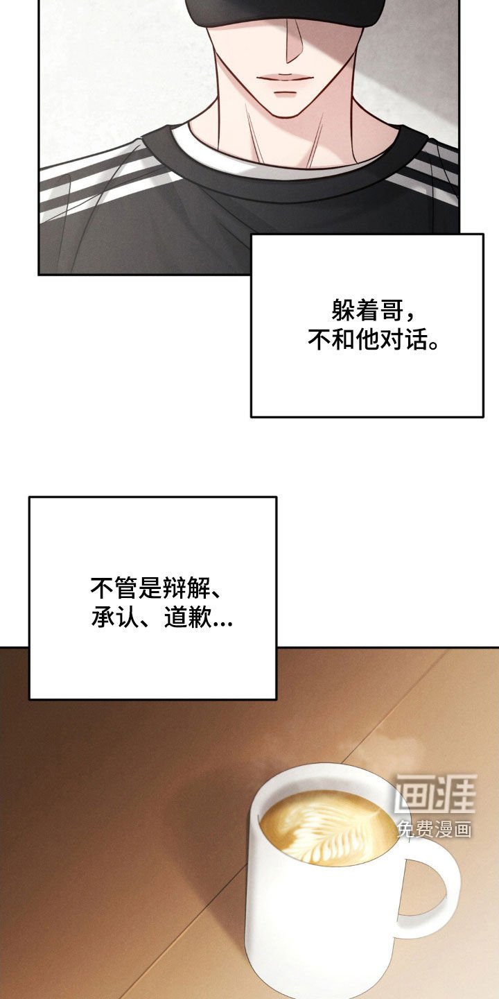 第78章：【第二季】小声点