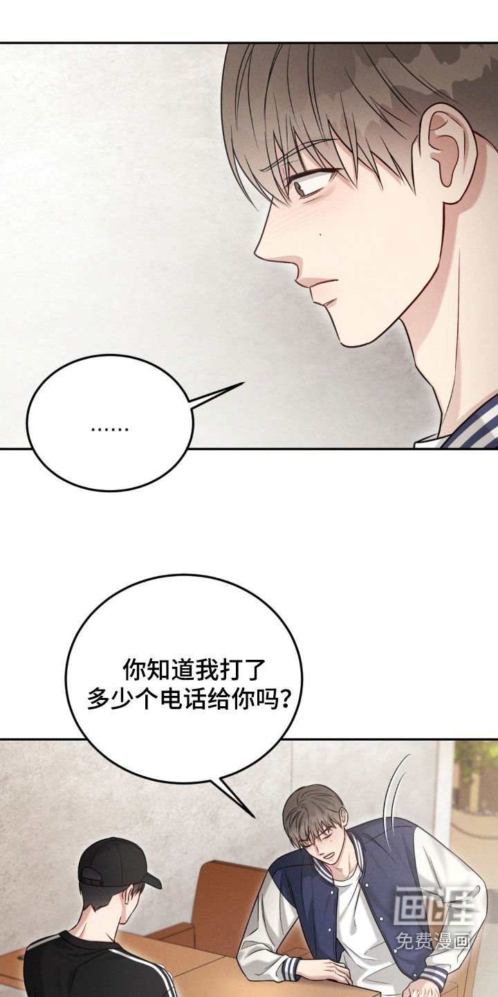 第78章：【第二季】小声点