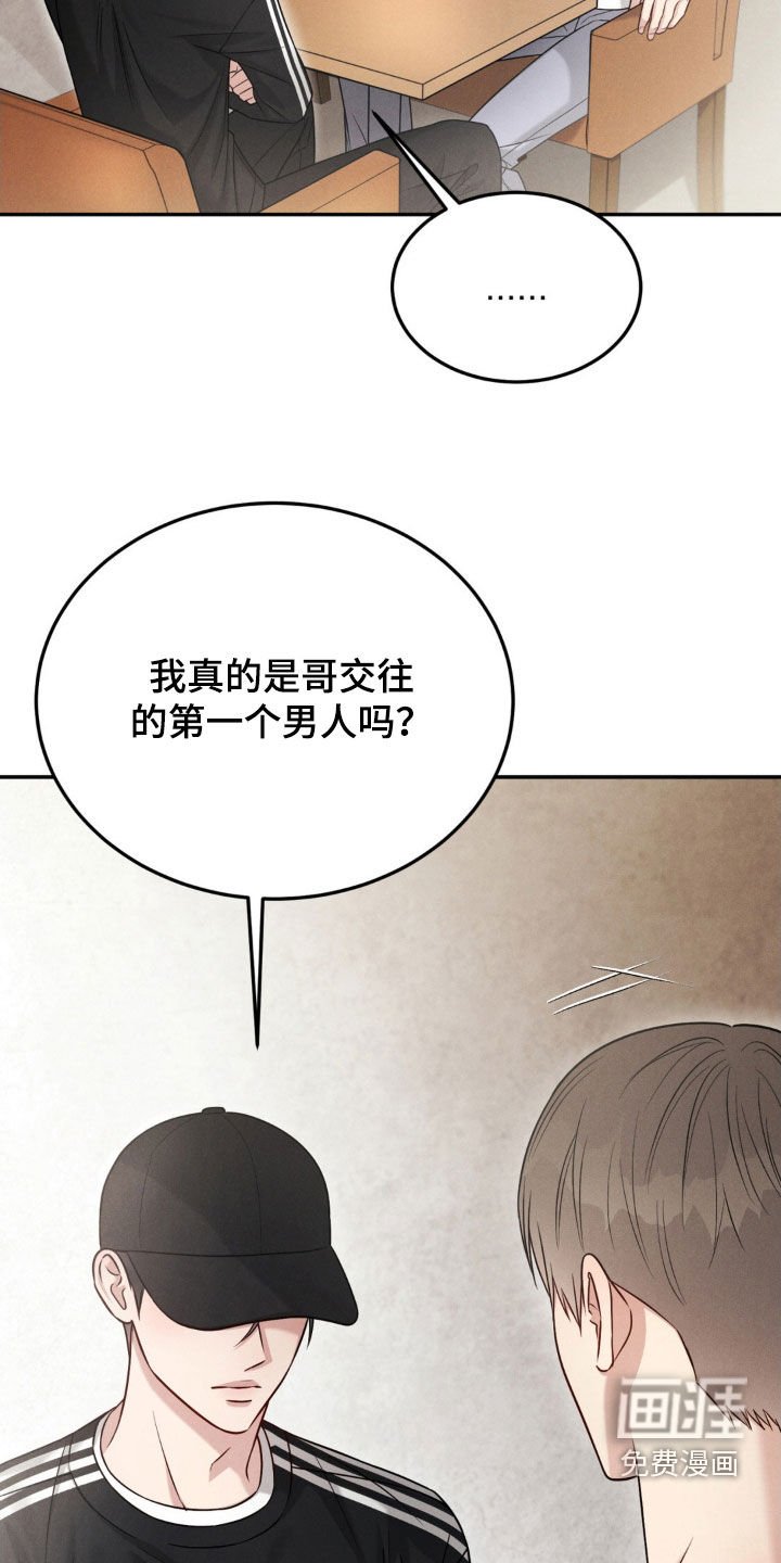 第78章：【第二季】小声点
