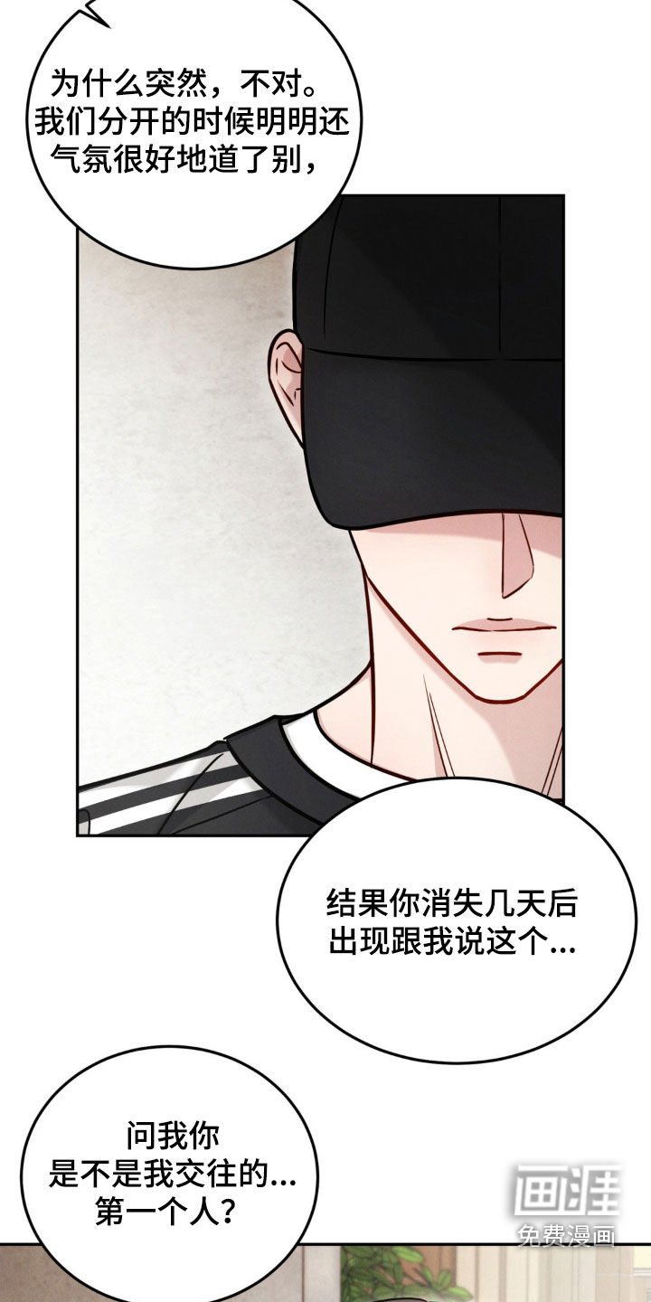 第78章：【第二季】小声点