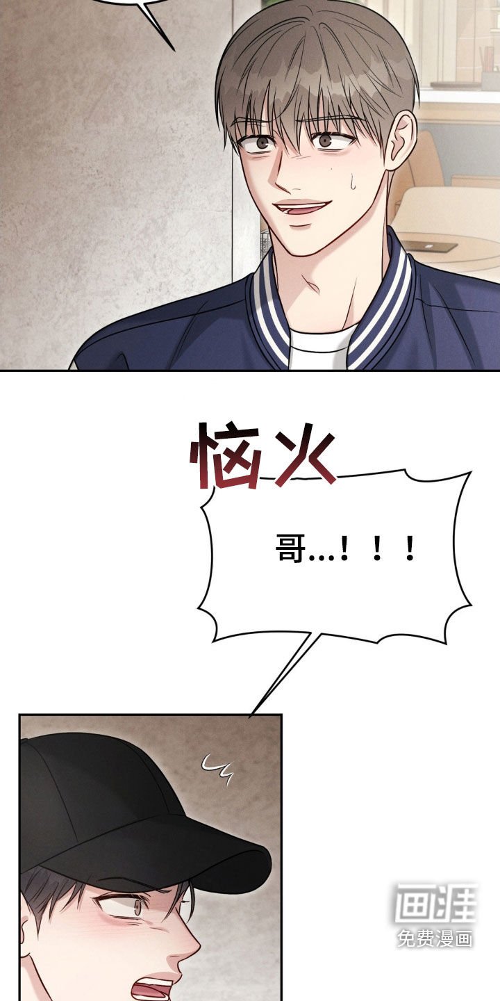 第78章：【第二季】小声点