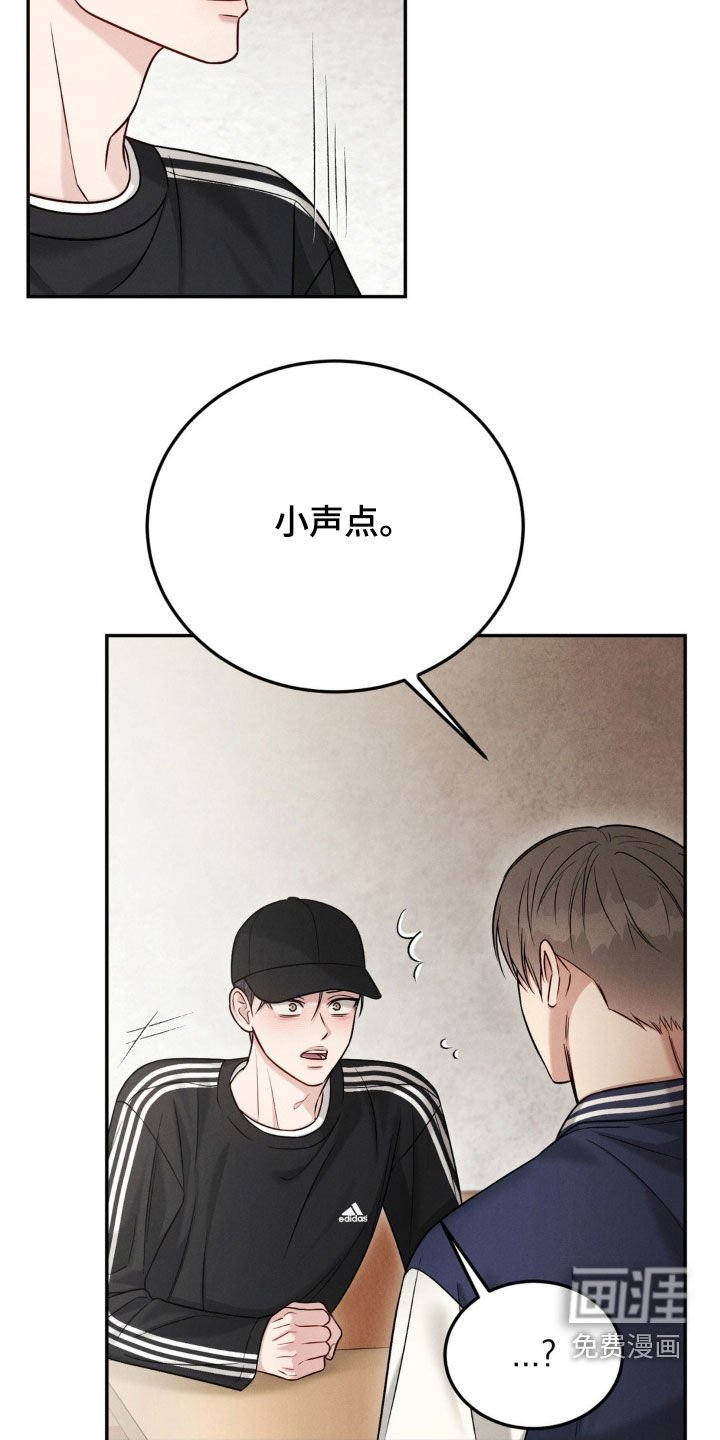 第78章：【第二季】小声点