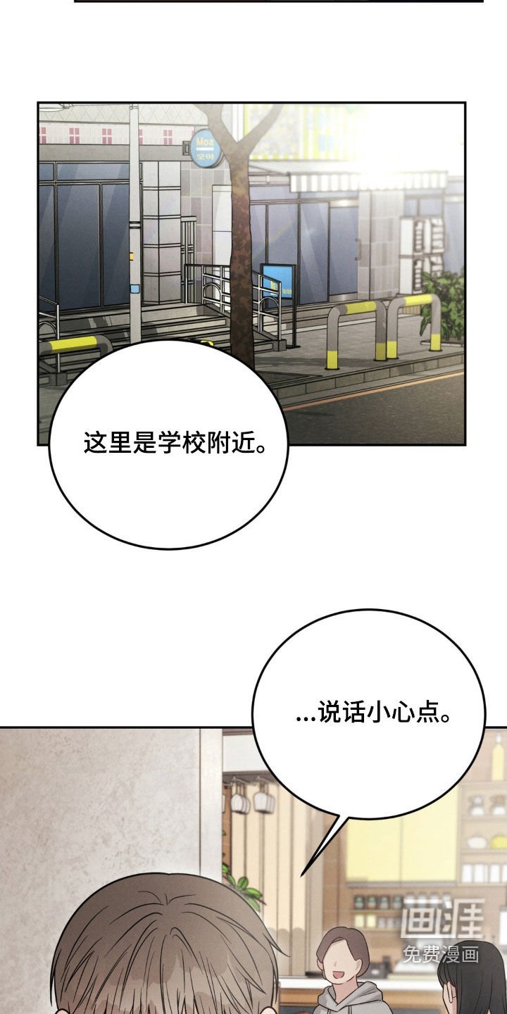 第78章：【第二季】小声点