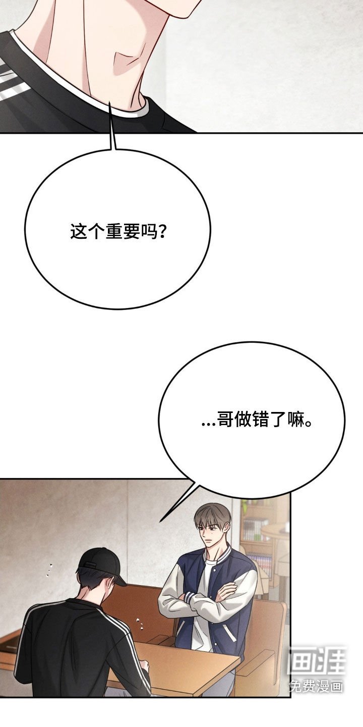 第78章：【第二季】小声点