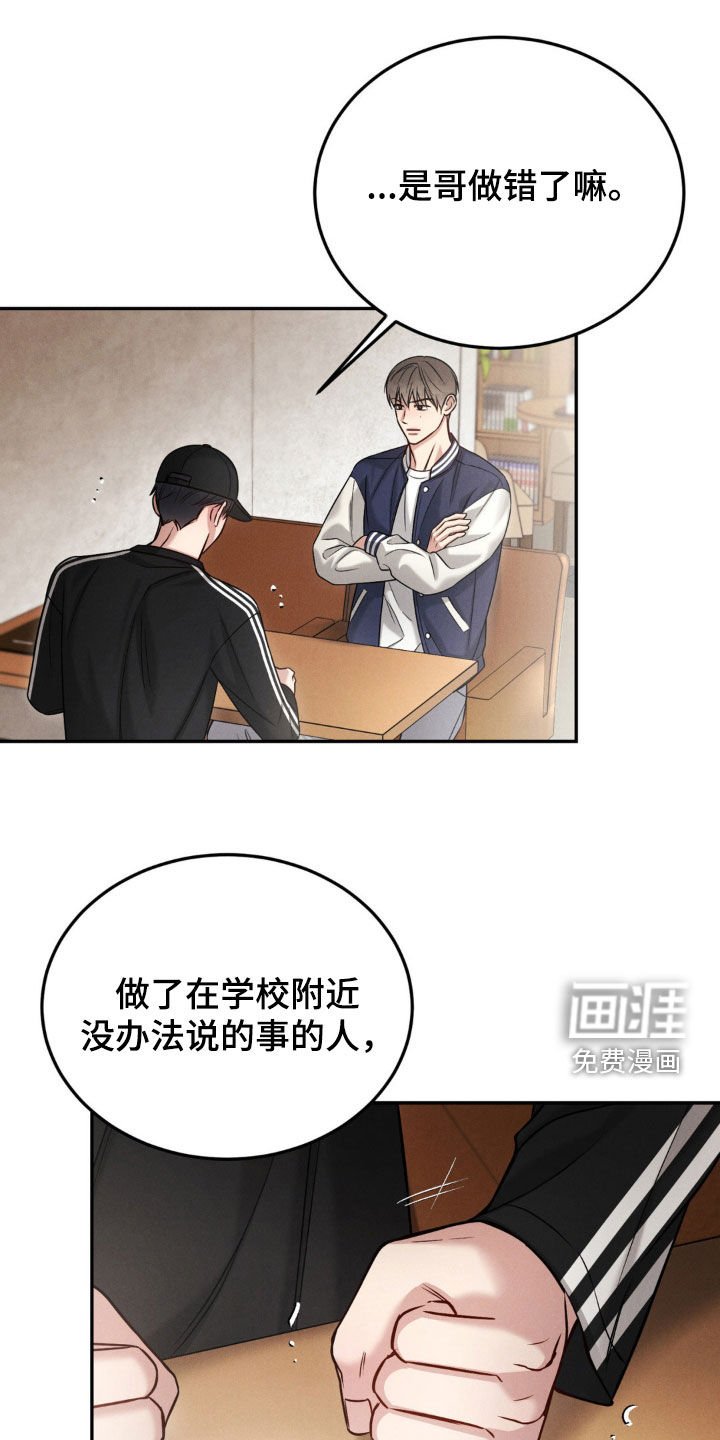 第79章：【第二季】我们结束吧