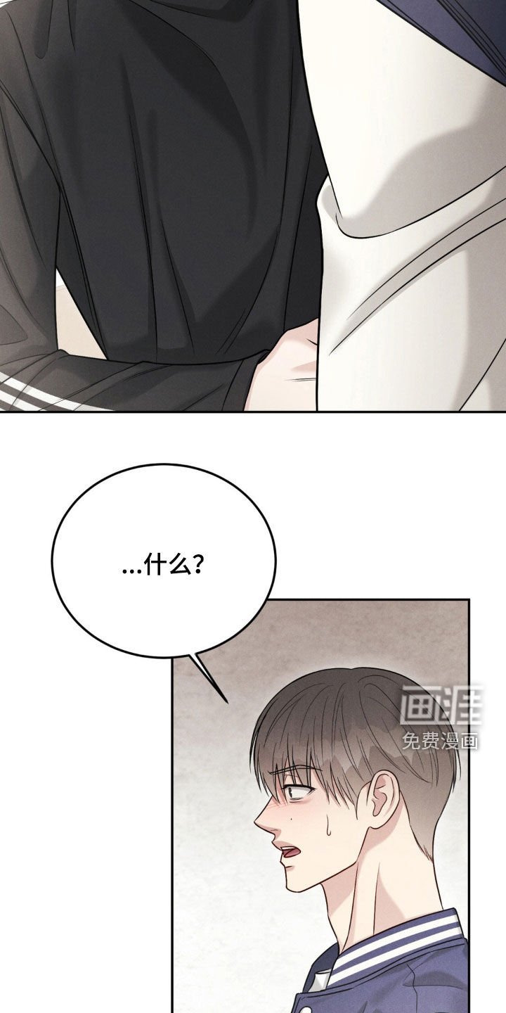 第79章：【第二季】我们结束吧