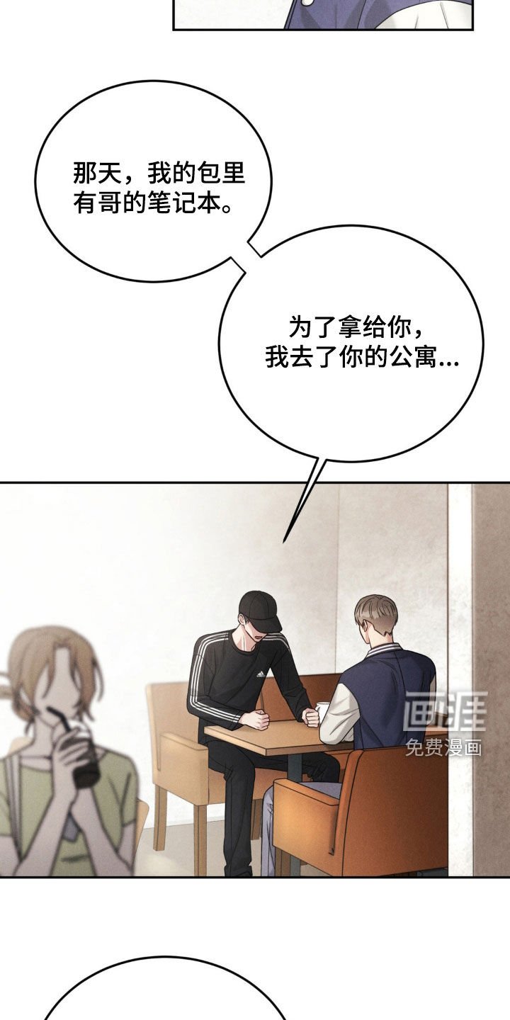 第79章：【第二季】我们结束吧