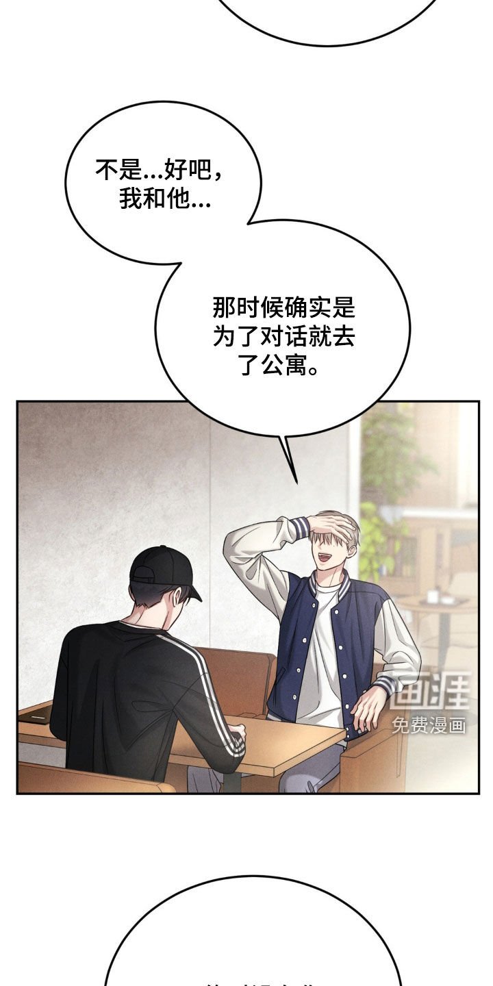 第79章：【第二季】我们结束吧