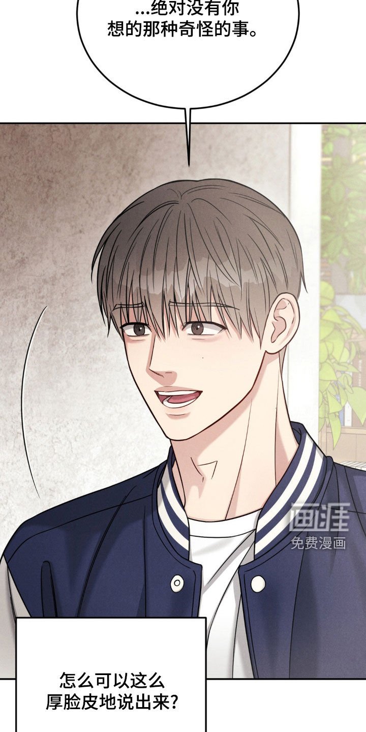 第79章：【第二季】我们结束吧