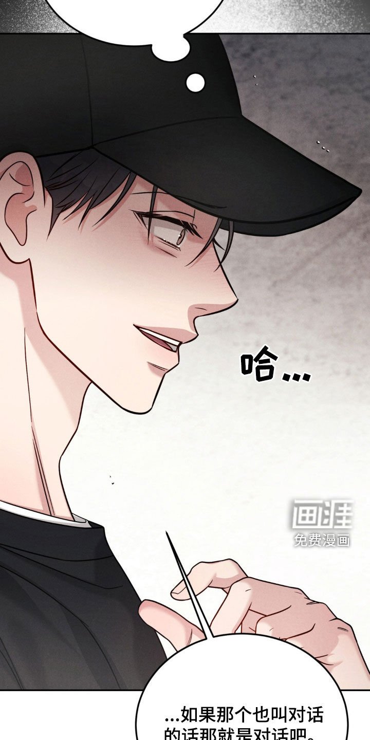第79章：【第二季】我们结束吧