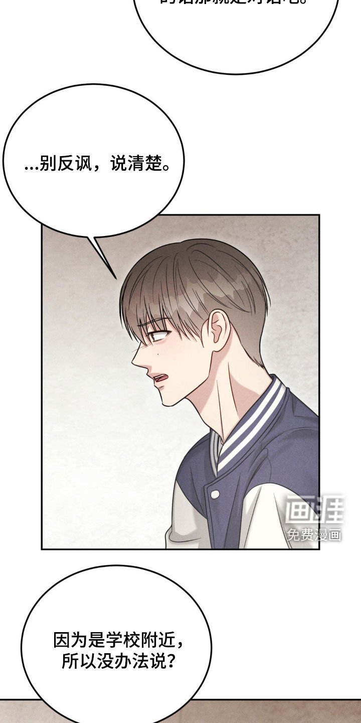 第79章：【第二季】我们结束吧