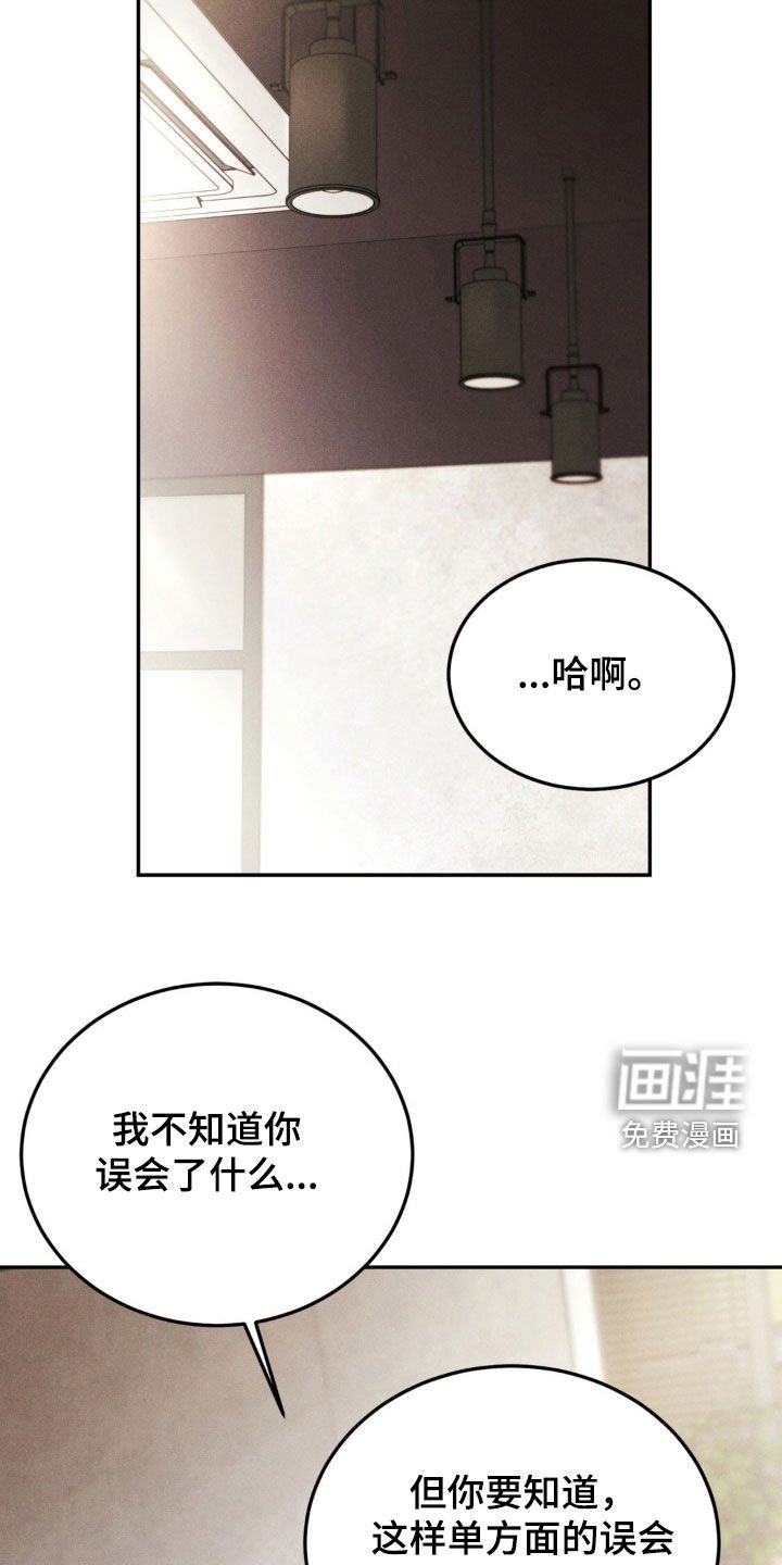 第79章：【第二季】我们结束吧