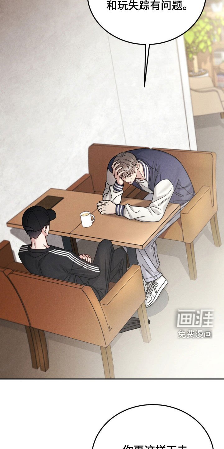 第79章：【第二季】我们结束吧
