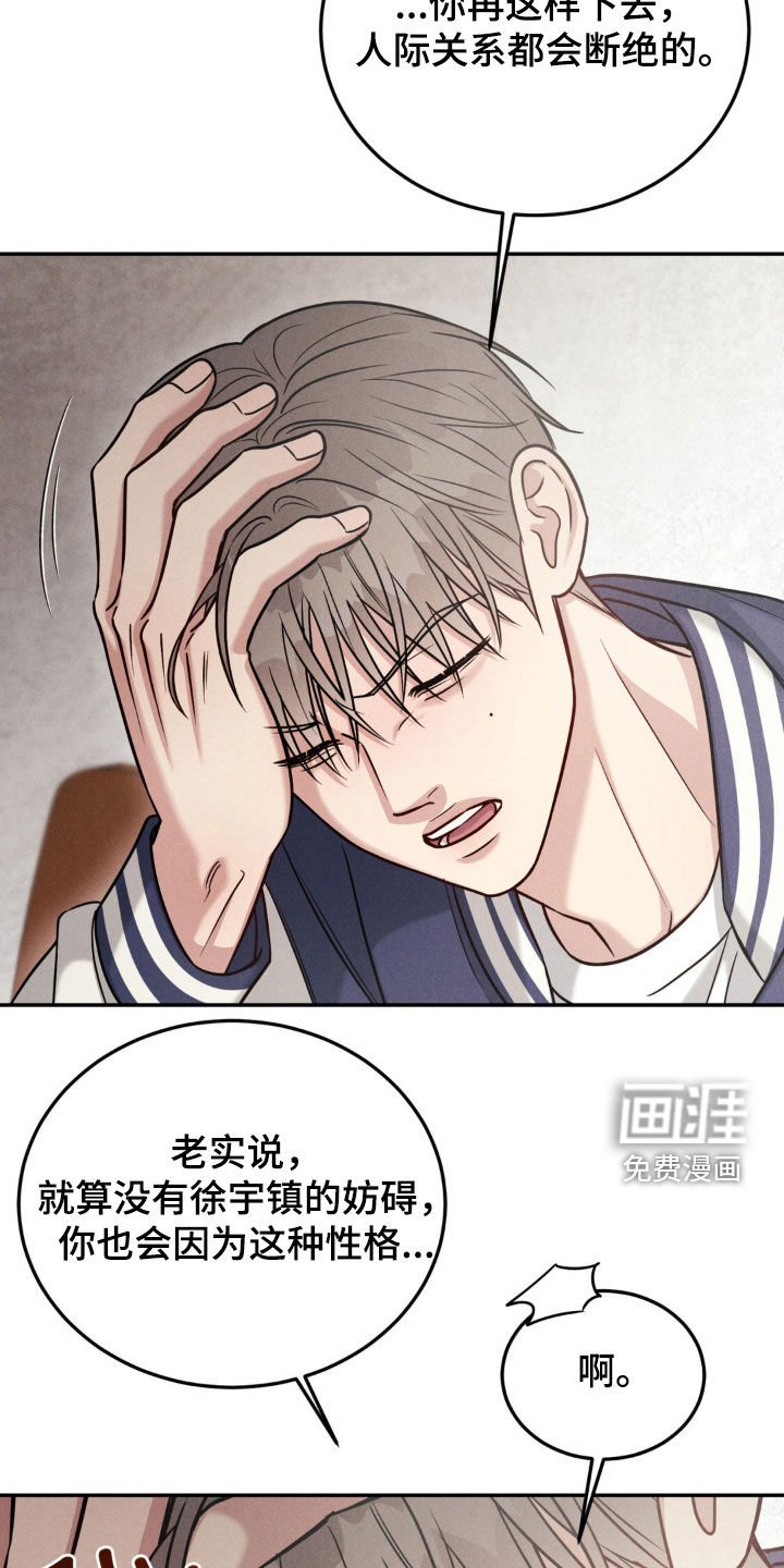 第79章：【第二季】我们结束吧