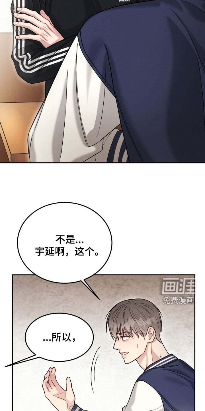 第79章：【第二季】我们结束吧