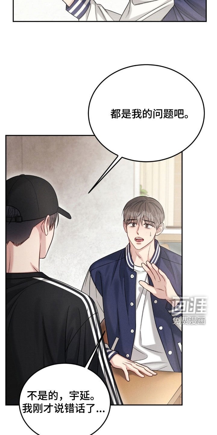 第79章：【第二季】我们结束吧