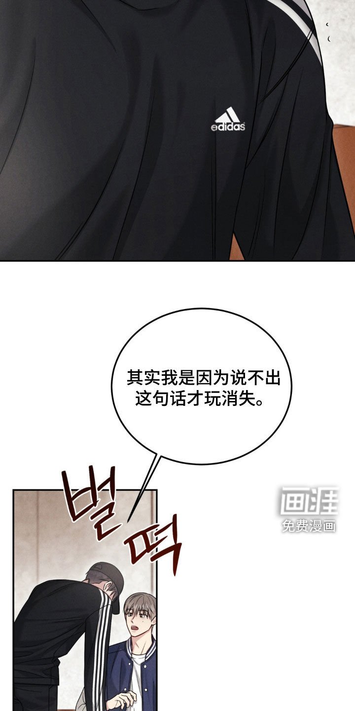 第79章：【第二季】我们结束吧
