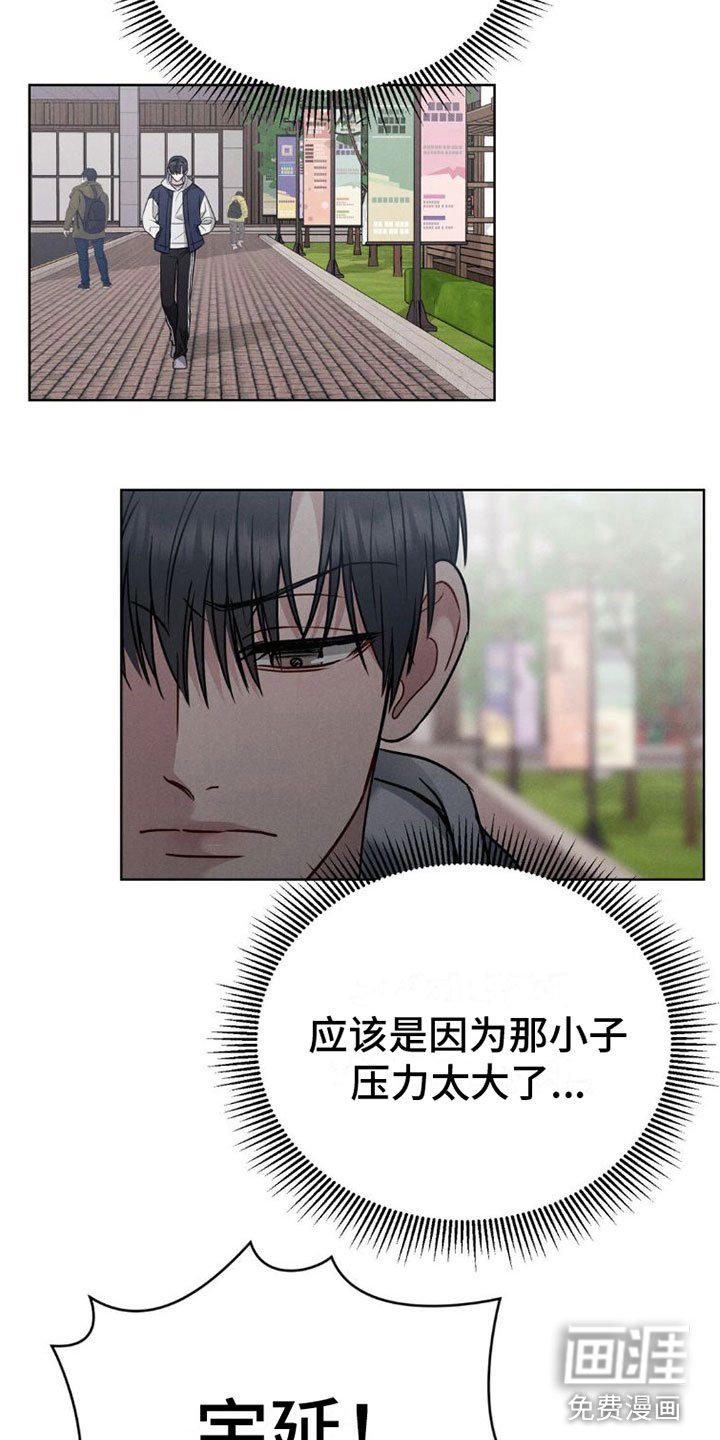 第8章：心动