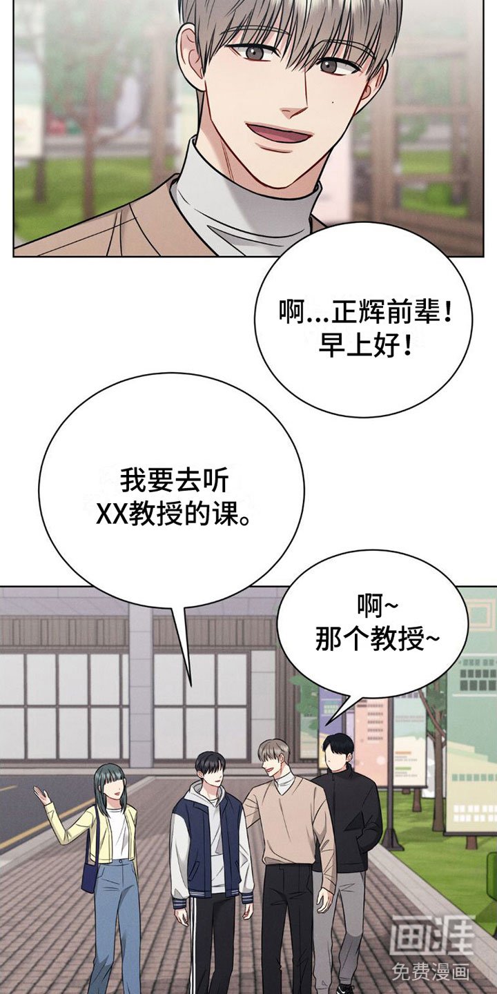 第8章：心动