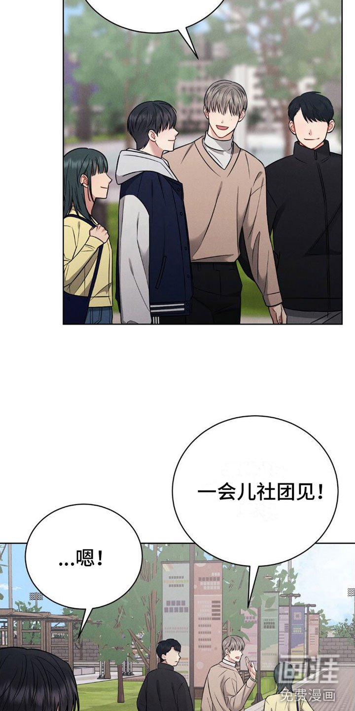 第8章：心动