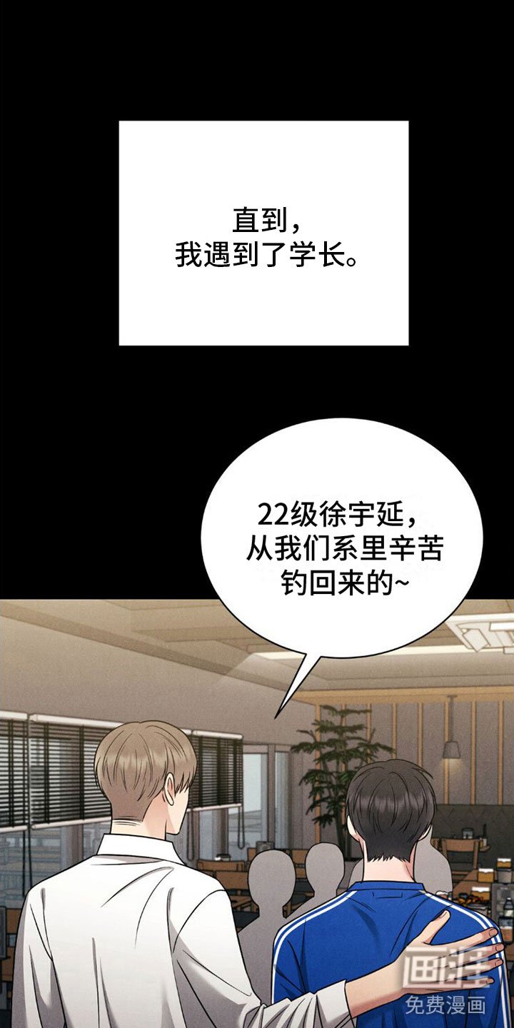 第8章：心动