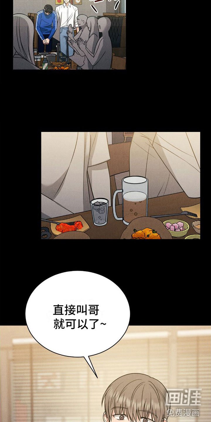 第8章：心动