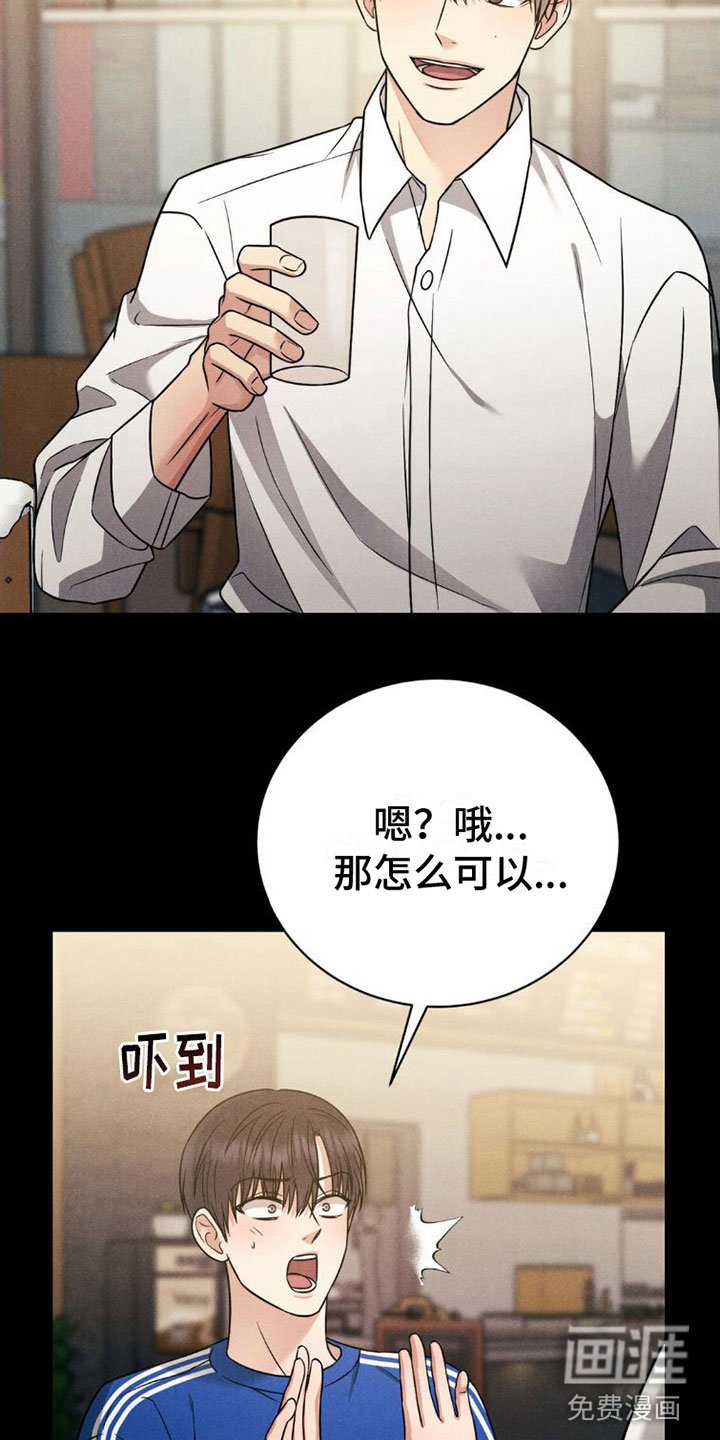 第8章：心动