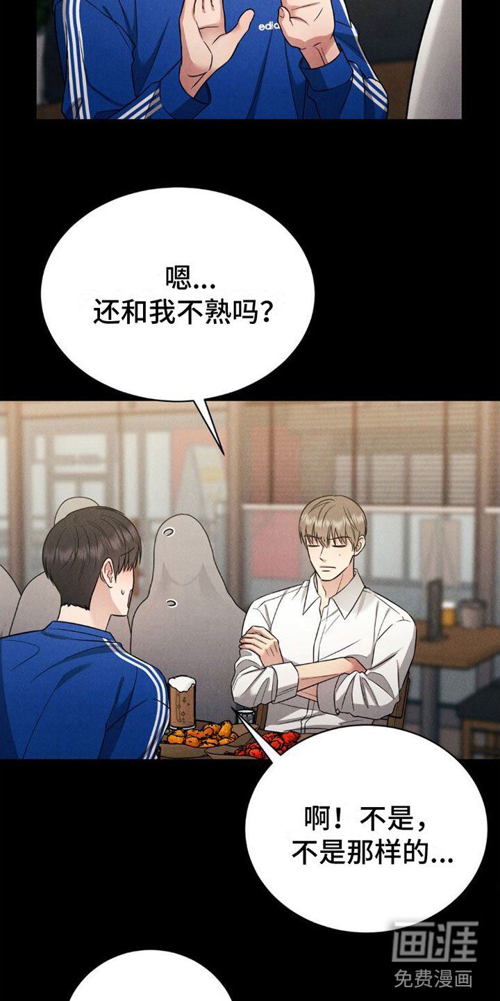 第8章：心动