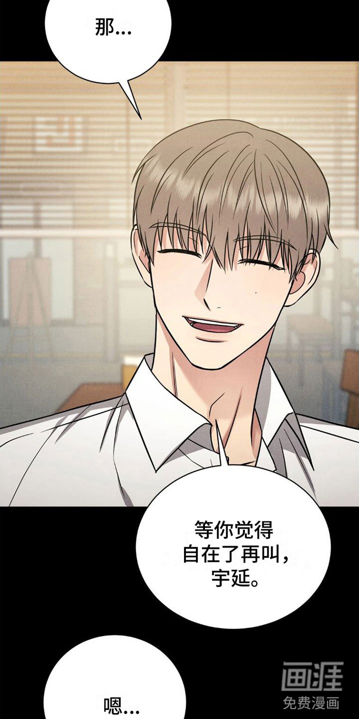 第8章：心动