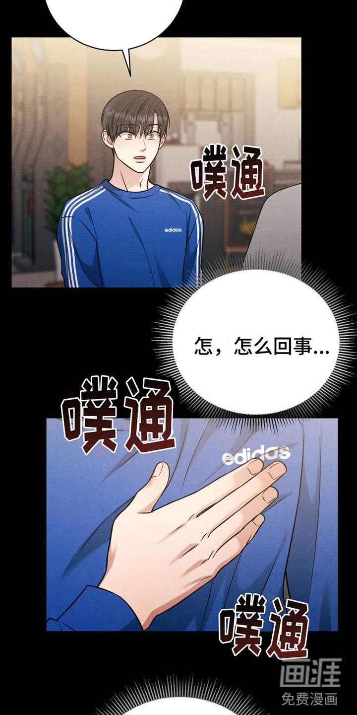 第8章：心动