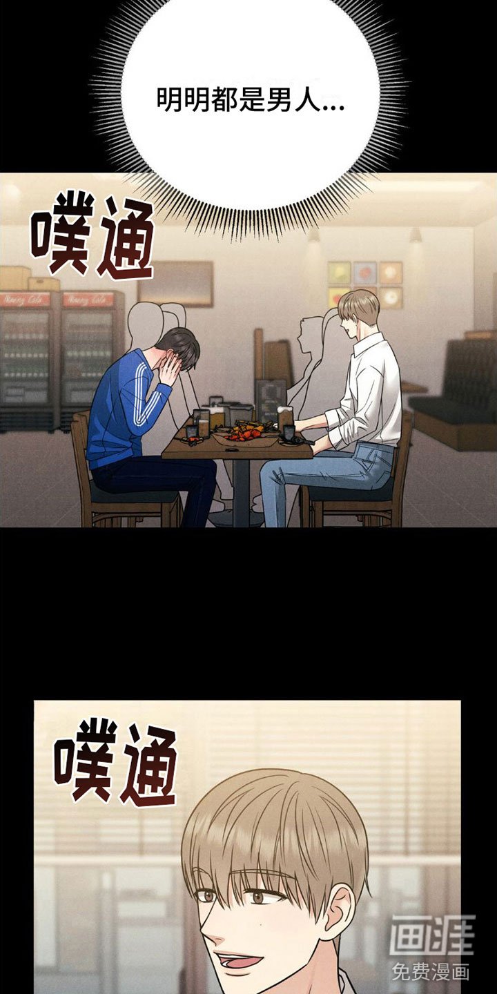 第8章：心动