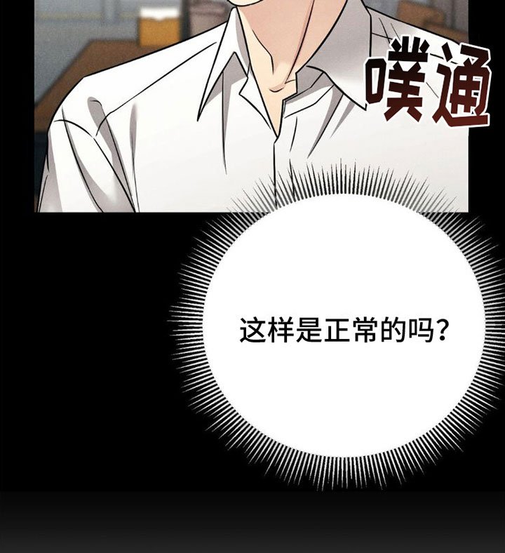 第8章：心动