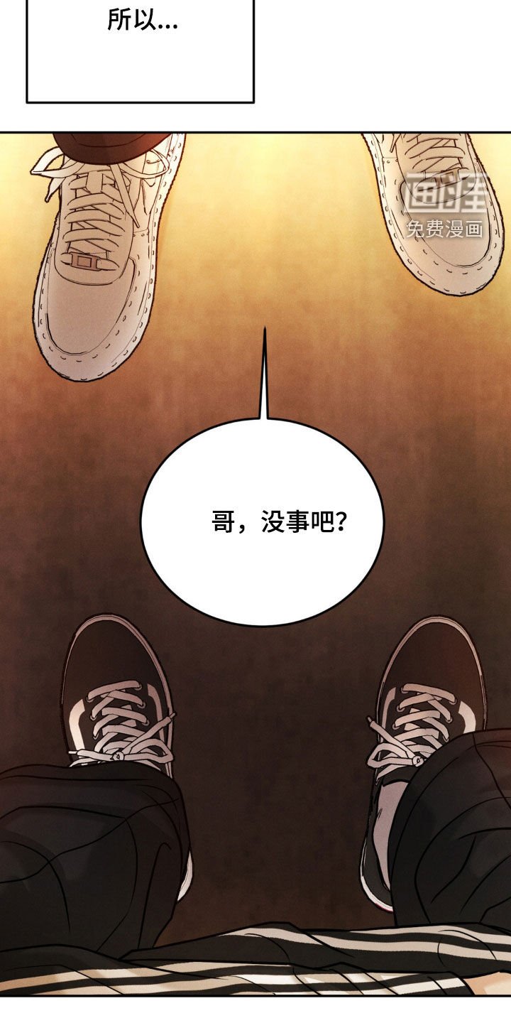 第80章：【第二季】帮你忘记