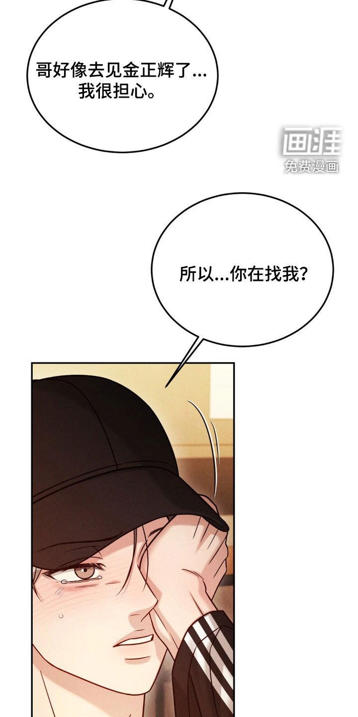 第80章：【第二季】帮你忘记