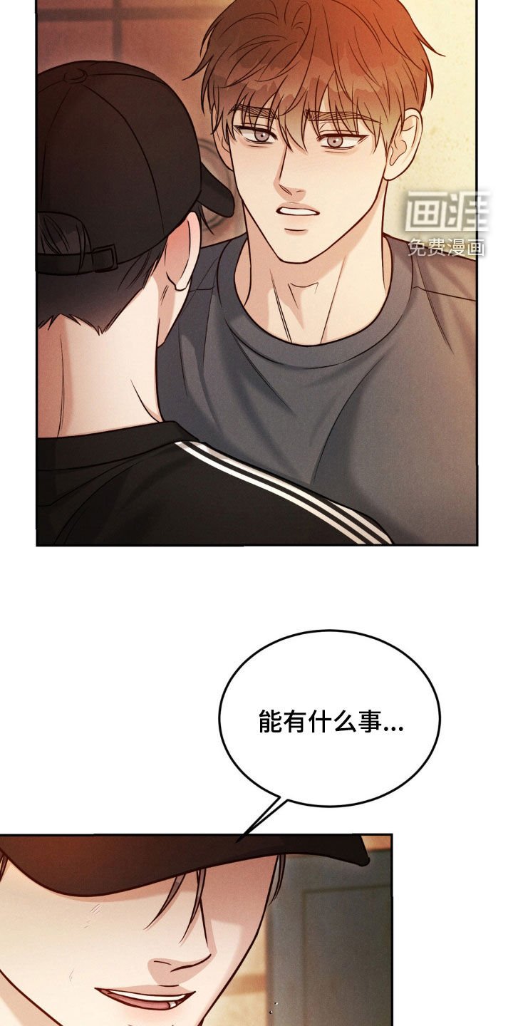 第80章：【第二季】帮你忘记