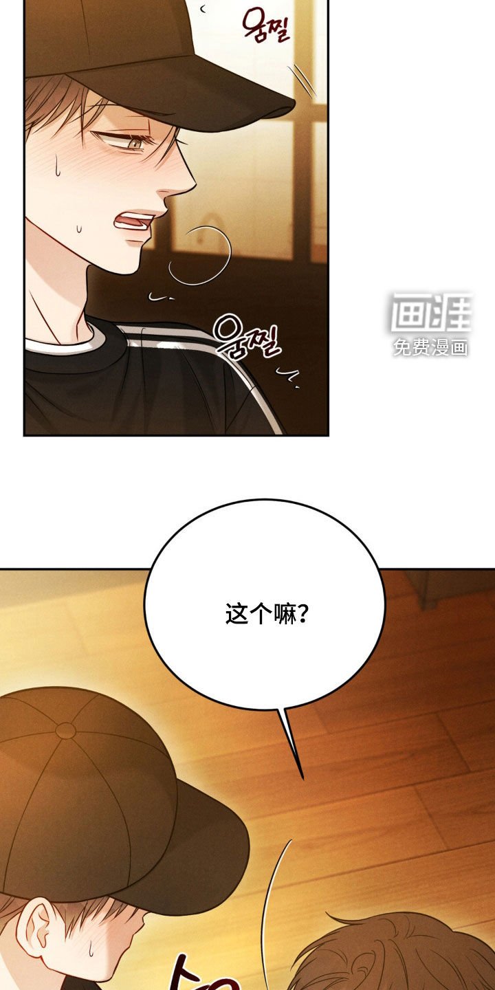 第80章：【第二季】帮你忘记