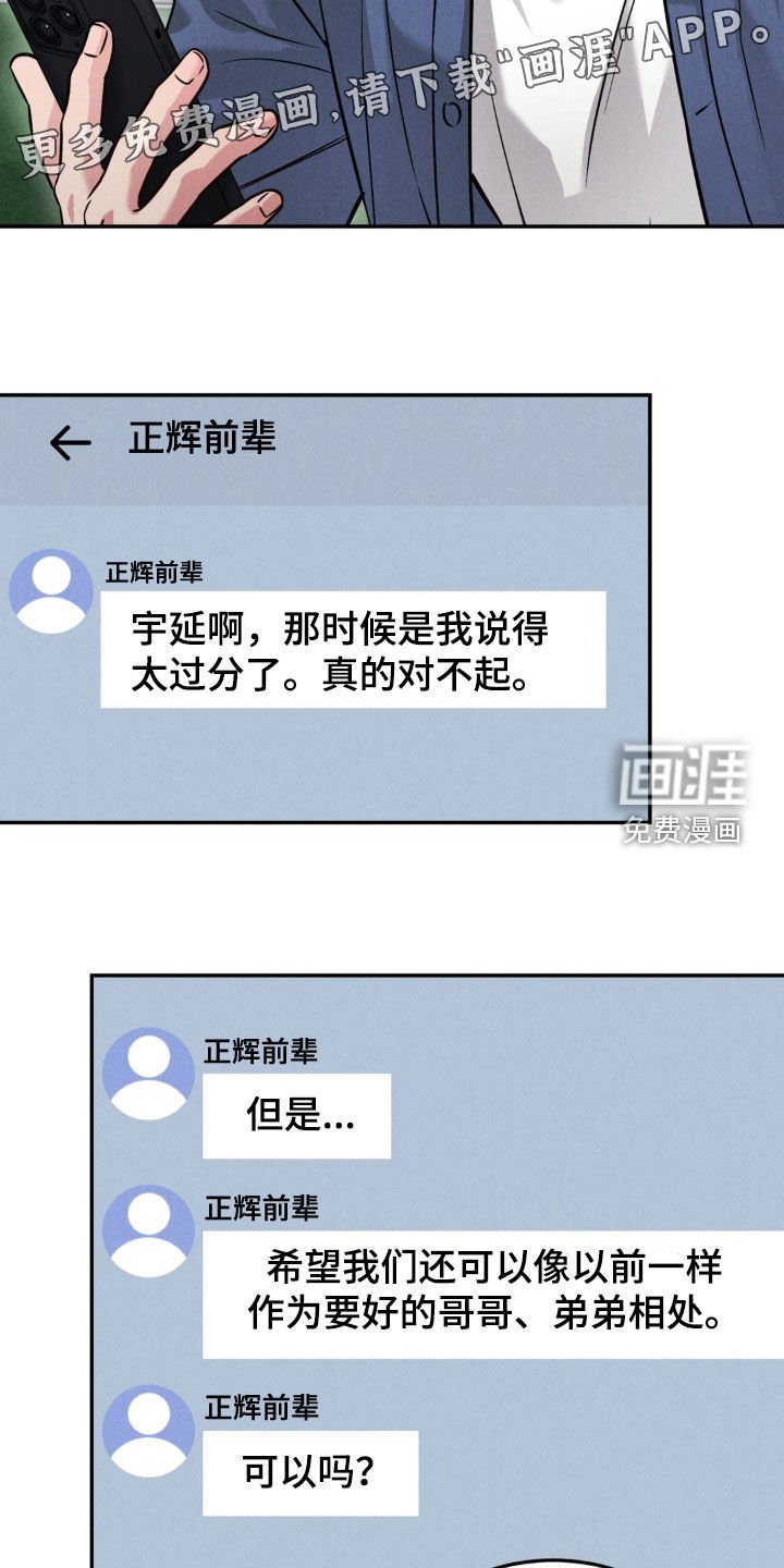 第81章：【第二季】我们担心你