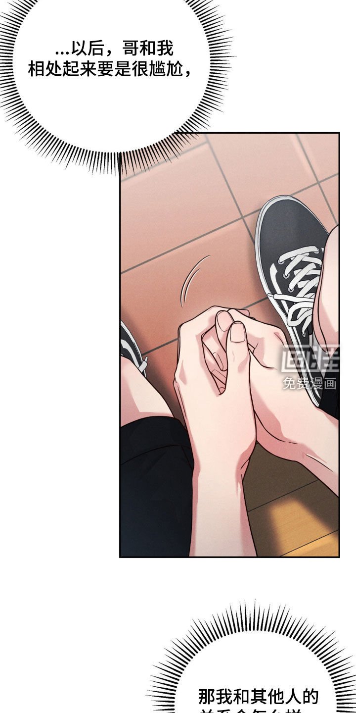 第81章：【第二季】我们担心你
