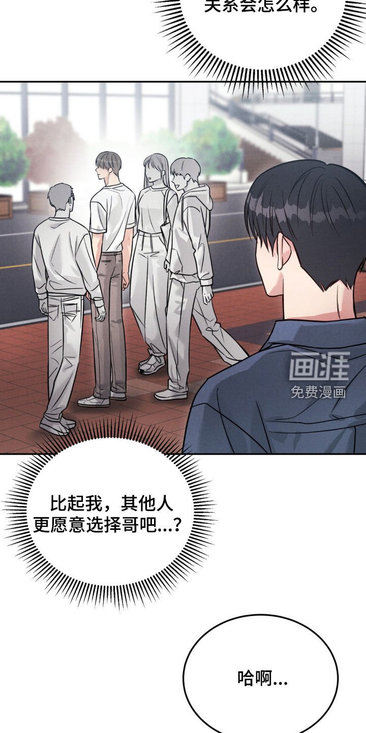 第81章：【第二季】我们担心你