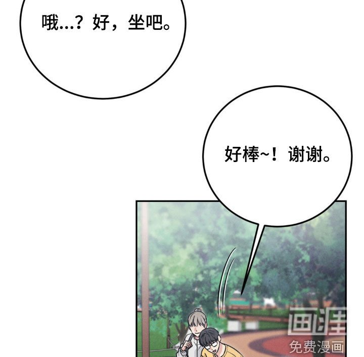 第81章：【第二季】我们担心你