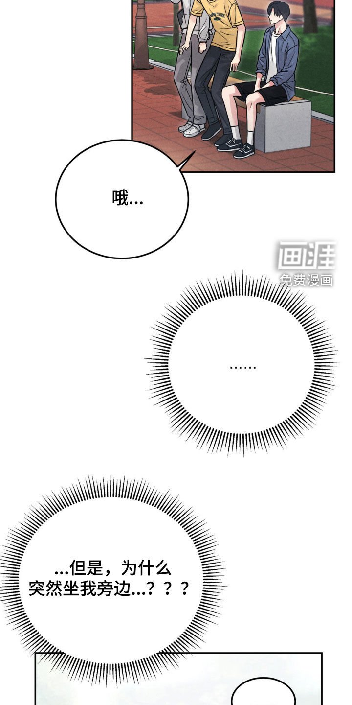 第81章：【第二季】我们担心你